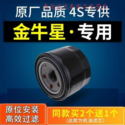 游枫亭适配长安金牛星机油滤芯滤清器机油格机滤原厂原装汽车专用配件4