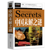 音像青少版新阅读-中国未解之谜龚勋