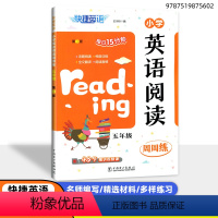 [正版] 快捷英语 小学英语阅读周周练 五5年级第3版 趣味阅读 多样练习 少儿英语课堂练习同步练习