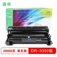 麦奇打印机硒鼓DR3350适用兄弟mfc8530dn/5585d等 黑色 鼓架不含粉盒
