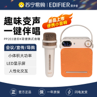 EDIFIER/漫步者PP203家用蓝牙音响K歌无线麦克音箱风户外唱歌KTV便携新款 云岩白