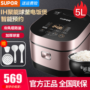 苏泊尔(SUPOR)电饭煲 家用5L大容量电饭锅 IH电磁加热3-4-8人5升球釜内胆 智能预约定时SF50HC750