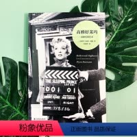 [正版]高雅好莱坞:从娱乐到艺术(探寻好莱坞电影变身高雅艺术历史,洞穿社会文化等级变迁之源)