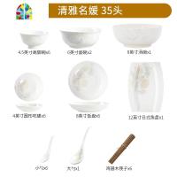 北欧餐具套装碗碟套装家用面碗饭碗汤碗创意个性陶瓷碗碗筷套装 FENGHOU 清雅名媛35头鱼盘版[可微波]