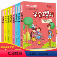 [正版]成长不烦恼系列丛书全套共8册 6-12周岁三四五六年级小学生课外阅读书籍儿童文学校园励志成长故事小说办法总
