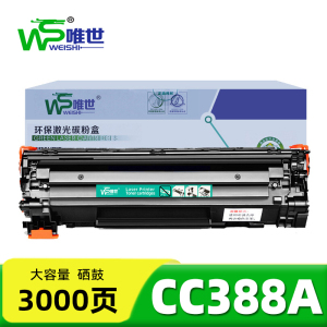 唯世硒鼓HP CC388A 个