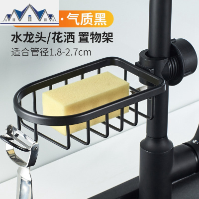 水龙头置物淋浴杆肥皂盒架抹布海绵收纳沥水架免打孔家用厨房用品 三维工匠收纳层架