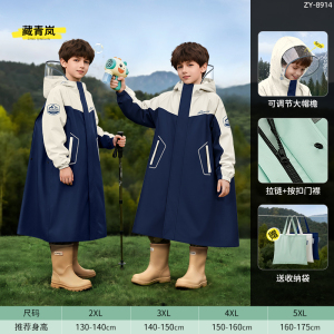 正雨儿童雨衣2026新款男童女孩小学生上学雨披防暴雨带书包位9063