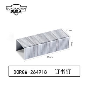 盾超人 DCRGW-264918厚重 500枚 订书钉(计价单位:包) 银色