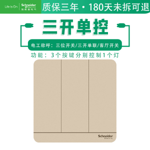 施耐德电气 开关插座 绎尚薄暮金色 电源插座86型面板 家用墙壁式 五孔一开弱电 插座 电视电脑 网插 USB插座 开关