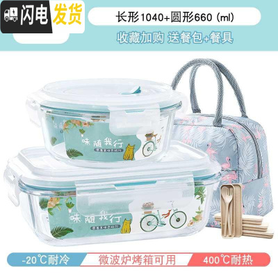 三维工匠可加热玻璃圆形小号碗带盖饭盒微波炉专用水果保鲜便当餐盒上班族 .[嫩蓝]长形1040+圆形660+