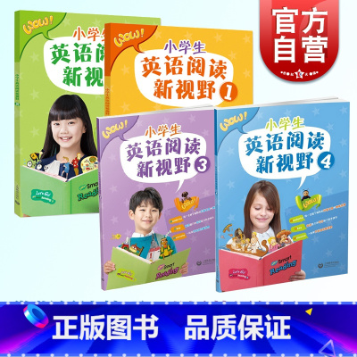 小学生英语阅读新视野(套装) [正版]小学生英语阅读新视野1234 阅读写作能力提高上海教育出版社 小学一二三四