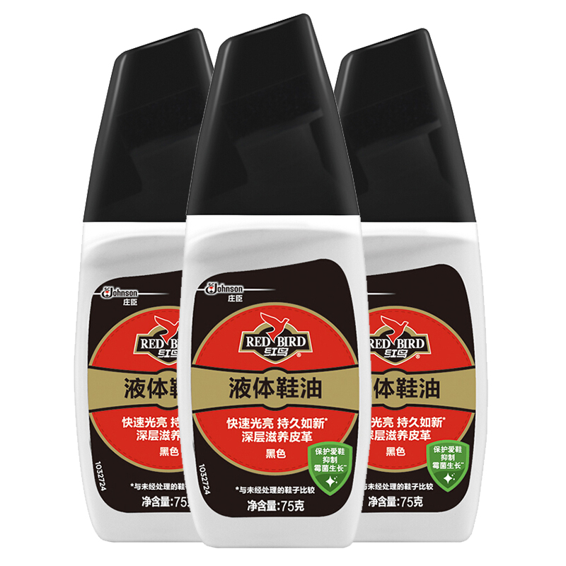 红鸟液体鞋油黑色75g 皮鞋护理 真皮保养(新包装)