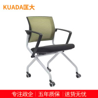 匡大 办公椅 折叠椅 培训椅 KDT846