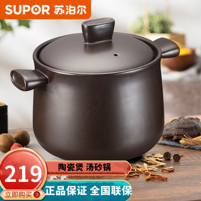 苏泊尔(SUPOR)TB60A1陶瓷煲炖锅明火深汤6升大容量石锅陶瓷家用砂锅煲汤直径24cm