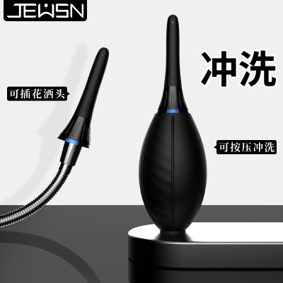 久兴(JEUSN)后庭清洗器阴肛两用清洗器 后庭清洁冲洗器冲洗肛门sm肛塞另类性工具器具女性情趣spa男用品非电动后庭塞