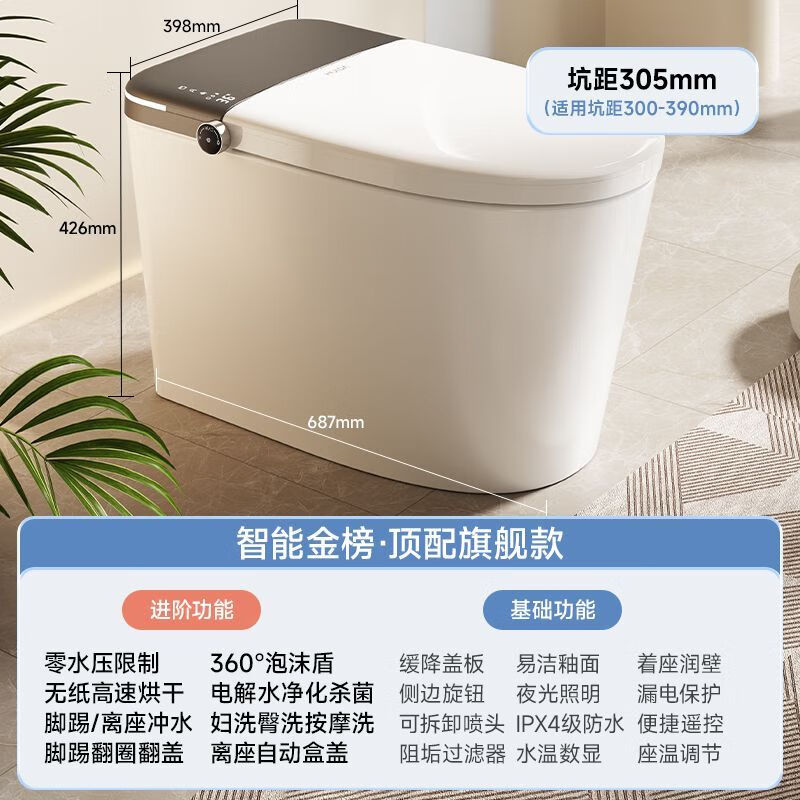 惠达(HUIDA)- XS88-pro 全智能马桶零水压虹吸式坐便器清洗烘干带泡沫盾