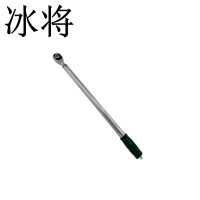 冰将 扭力扳手可调式扭矩扳手 把