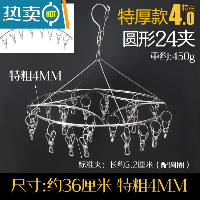 敬平升级特粗晾衣架多夹子不锈钢防风挂钩晾袜子衣架多功能晒袜子衣架 特厚款4MM[圆形24夹] [送弧形8夹]衣夹