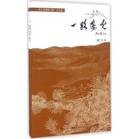 正版新书]龙仁青藏地文典(译文卷:一路阳光)龙仁青97875360794