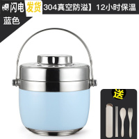 三维工匠304不锈钢保温饭盒上班族带饭便当盒大容量便携1人保温桶学生餐盒 蓝1.2[304真空防溢][12小时保温]