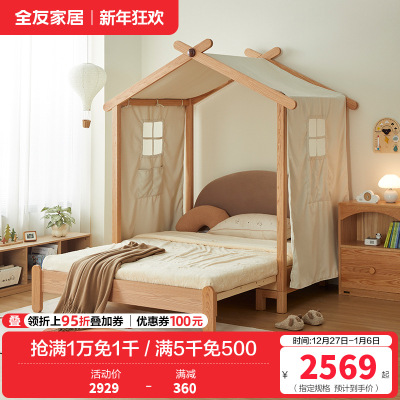 全友家居 北欧风实木脚学生床卧室家用折叠床青少年单人床