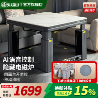 火焰山2025新款升降电暖茶几正方形客厅家用电暖桌取暖桌烤火炉一体
