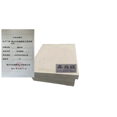 鑫兴旺水泥盖板500*500*50mm/块
