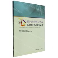 特大采高液压支架适应性分析及智能调姿