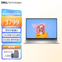 戴尔(DELL)笔记本电脑 灵越Pro 5630 16英寸全面屏轻薄本便携办公手提笔记本电脑(酷睿i5-1340P 16G内存 1TBSSD 锐炬显卡 2.5K屏90Hz)定制版