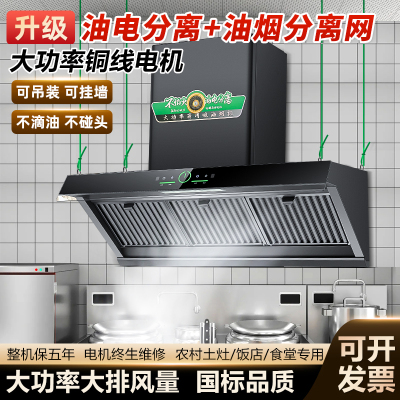 欢呼好太太商用抽油烟机38立方侧吸式 大吸力大功率智能体感饭店农村土灶不锈钢吸烟机排烟罩吸油机1.25米自行安装XQ15