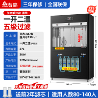 志高商用饮水机工厂车间直饮机冷热水开水器学校大型净水直饮水机柜式触控款[一开二温]5级超滤/黑钛