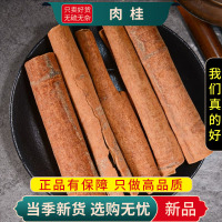 甄选肉桂100克干货去粗皮肉桂卤肉香料桂另售八角茴香9260