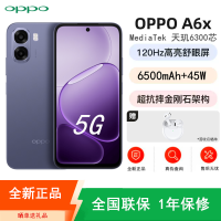 [全新]OPPO A6x 6GB+256GB 紫气东来 6500mAh电池 45W 天玑6300芯 高清影像 耐用 IP64防水 5G 智能手机