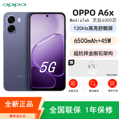 [全新]OPPO A6x 6GB+256GB 紫气东来 6500mAh电池 45W 天玑6300芯 高清影像 耐用 IP64防水 5G 智能手机