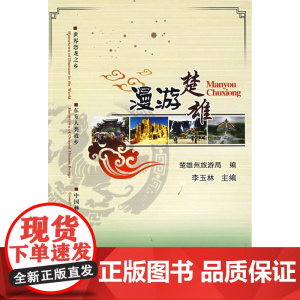 漫游楚雄