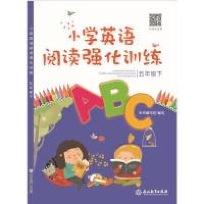 正版新书]小学英语阅读强化训练 五年级下《小学英语阅读强化训
