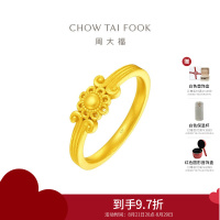 周大福传承系列如來敦煌足金黄金实心戒指(工费:660计价)F231100七夕礼物