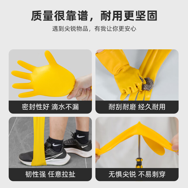南洋手套天骄牛筋乳胶防水橡胶劳保防护厨房家务卫生手套 尺码备注