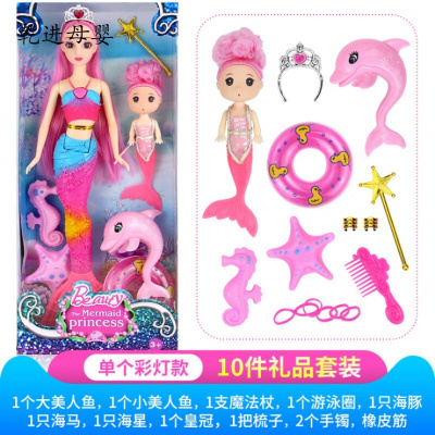 新品直营-美人鱼玩具七彩闪光音乐人鱼公主3D真眼洋娃娃小女孩生日创意志灵童L2(大人鱼有灯光)