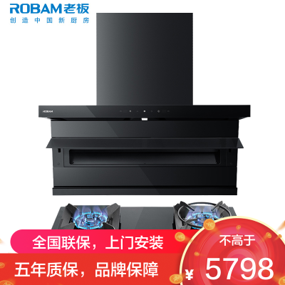 老板(ROBAM)油烟机烟灶套餐两件套超薄顶侧双吸触控式挥手智控27立方+5.2灶具厨电套装27A15-D1P+57BX