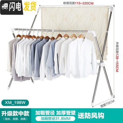 三维工匠不锈钢晾衣架落地可升降折叠伸缩单杆晾衣杆家用阳 长115CM—220CM高128CM—155CM(长度,高度 大