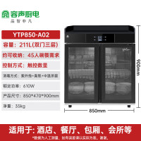 容声消毒柜商用茶水三层大容量新款大理石抽屉多功能餐饮消毒碗柜配餐 一星级 211L 85cm触控定时A