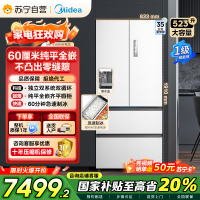 美的(Midea)M60机皇550法式多门超薄纯平全嵌一级除菌净味大容量家用制冰冰箱双系统MR-550WUFIPZE国家