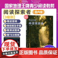 新版国内版reading explorer 3学生书带账号 原版引进阅读探索者 中小学阅读青少年综合分级读物 江苏凤凰教