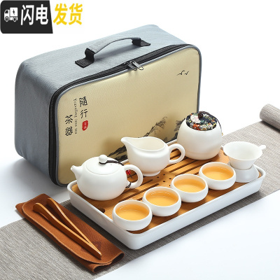 三维工匠便携陶瓷旅行茶具套装户外旅游包家用简约功夫茶壶茶杯车载竹茶盘 新西施壶旅行茶具套装(象牙白)