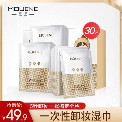 懒人卸妆巾卸妆膜清洁温和湿纸巾卸妆棉卸妆用脸部卸妆湿巾30片装