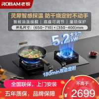 老板(ROBAM) 钢化玻璃燃气灶 5.2kW大火力 单灶具 双眼灶 燃气灶嵌入式 天然气灶51B0A