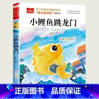 [小鲤鱼跳龙门] [正版]父与子全集漫画书彩色注音版 一二三年级必读课外书老师带拼音的阅读书籍 儿童绘本故事书 看图写话