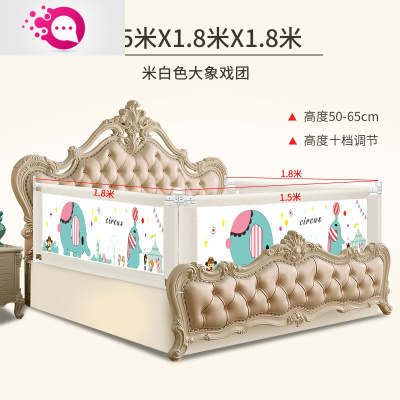 敬平床围栏护栏宝宝防摔防护栏婴儿童大床边栏杆2米1.8挡板床围特价大象戏团-1.5*1.8*1.8米床垫(三面价